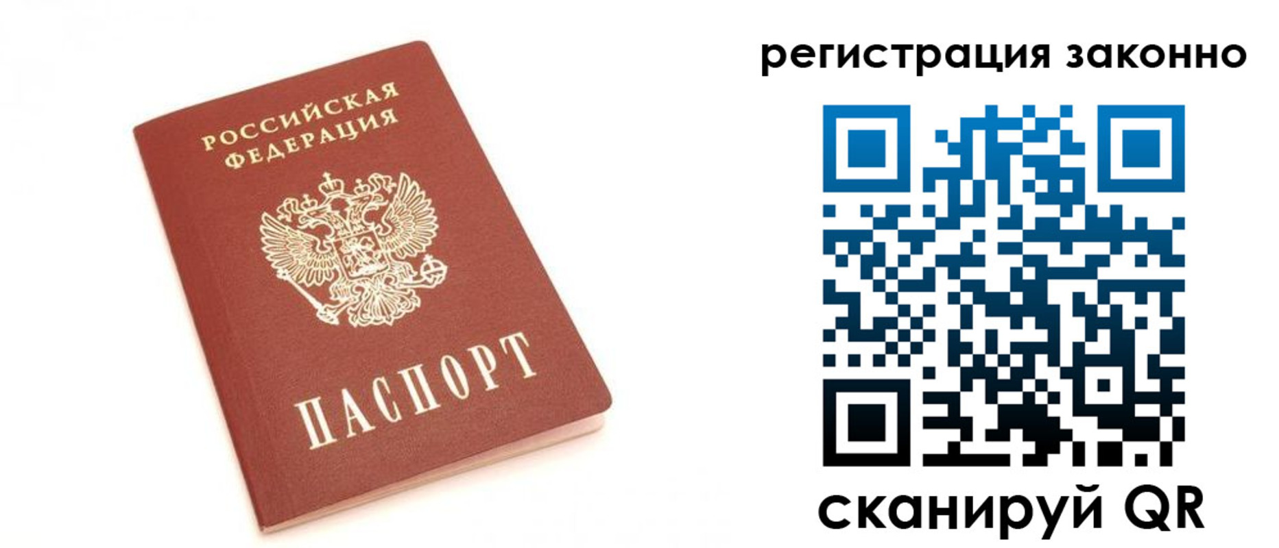 временная регистрация для всех в Чусовом