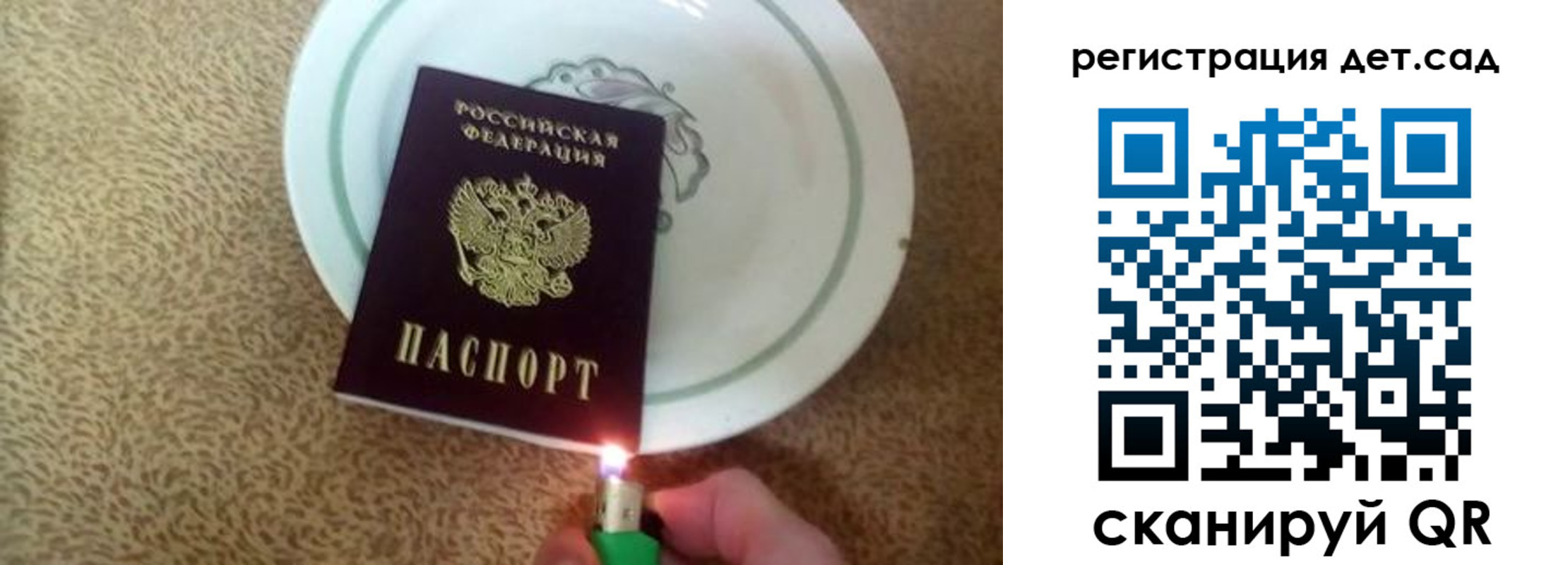 прописка 2025 в Чусовом