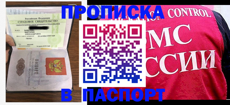прописка паспорт в Чусовом
