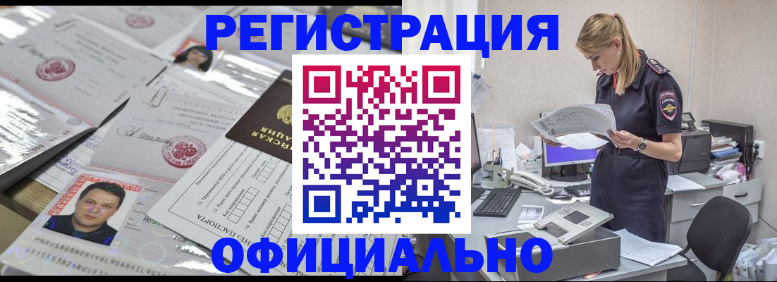 прописка для кредита в Чусовом