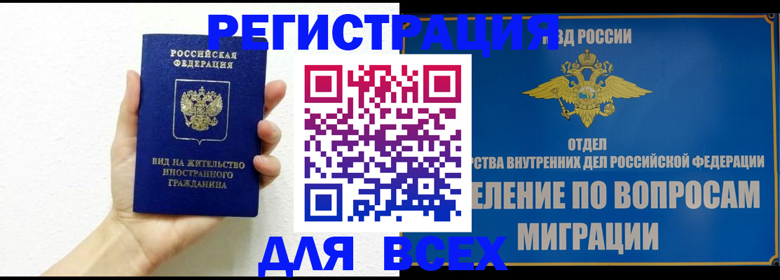 купить прописку в Чусовом