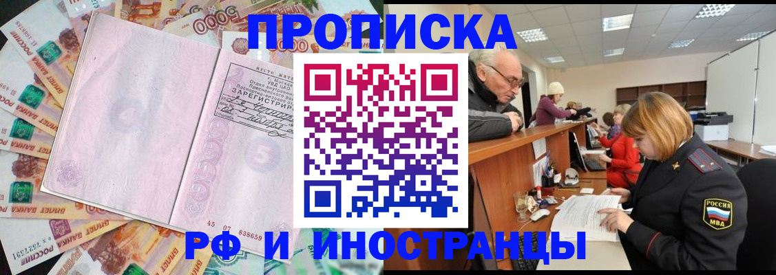 временная регистрация адрес в Чусовом