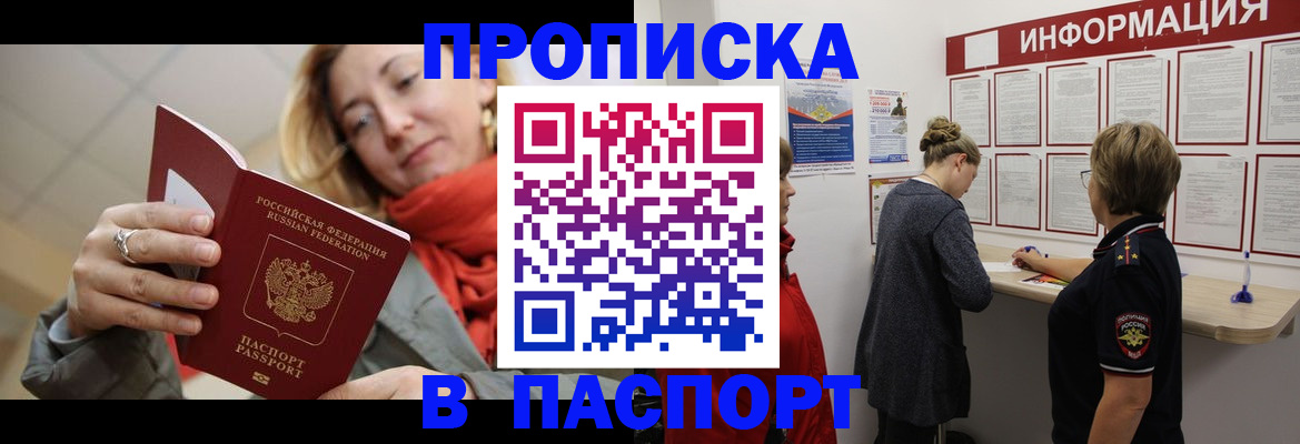 прописка поиск в Чусовом