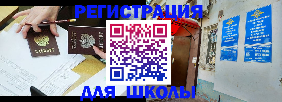 прописка 2025 в Чусовом