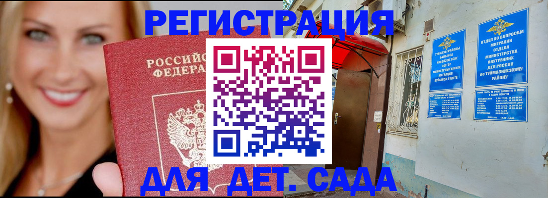 временная регистрация недорого в Чусовом