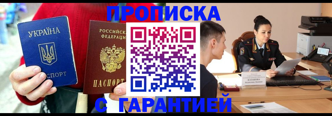 прописка регистрация в Чусовом